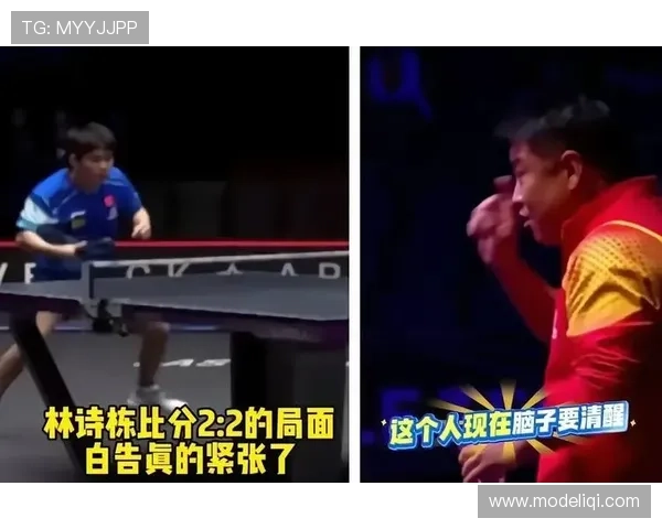 林诗栋漏洞频现王皓场边咬牙急