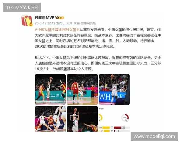 女篮胜捷克韩乔生赞王思雨外线成关键